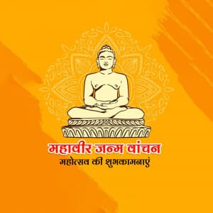 Mahavir Janm Vanchan Mahotsav banner