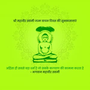 Mahavir Janm Vanchan Mahotsav post