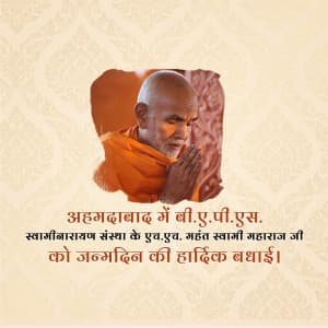 Mahant Swami Maharaj Birthday advertisement banner