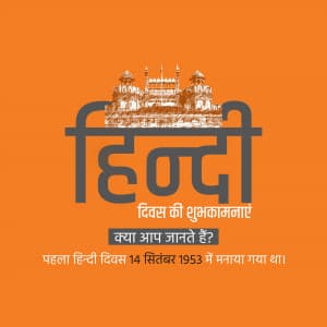 Hindi Diwas advertisement banner