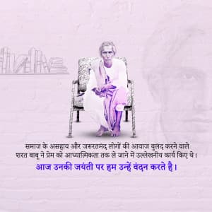 Sarat Chandra Chattopadhyay Jayanti poster Maker