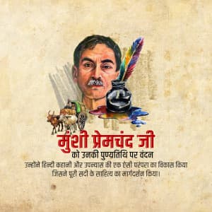 Munshi Premchand Punyatithi creative image