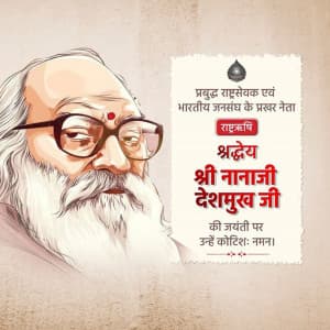 Nanaji Deshmukh Janmjayanti advertisement banner