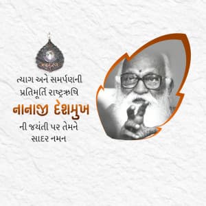 Nanaji Deshmukh Janmjayanti creative image