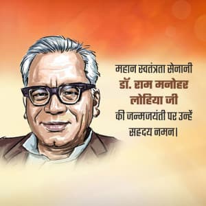 Ram Manohar Lohia Jayanti video