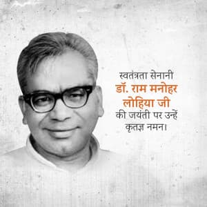 Ram Manohar Lohia Jayanti post