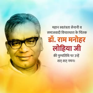 Ram Manohar Lohia Punyatithi poster Maker