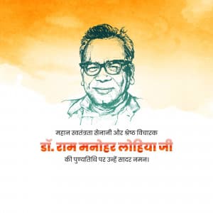 Ram Manohar Lohia Punyatithi event advertisement