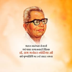 Ram Manohar Lohia Punyatithi video