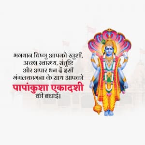 Papankusha Ekadashi Facebook Poster