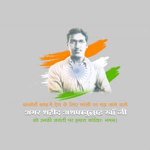 Ashfaqulla Khan Birth Anniversary Facebook Poster