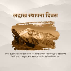 Ladakh Foundation Day greeting image