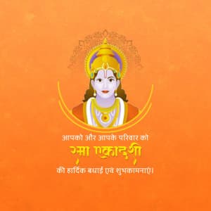 Rama Ekadashi greeting image