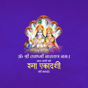 Rama Ekadashi graphic