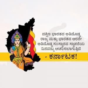 Karnataka Foundation Day festival image