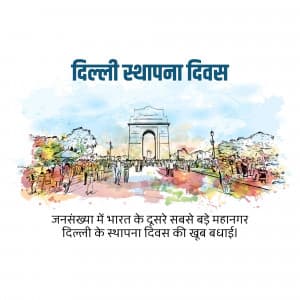 Delhi Foundation Day advertisement banner