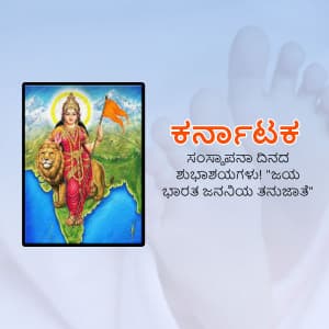 Karnataka Foundation Day graphic