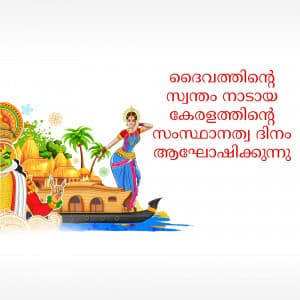 Kerala Foundation Day marketing poster