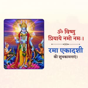 Rama Ekadashi event advertisement