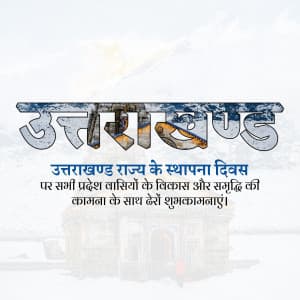 Uttarakhand Foundation Day advertisement banner