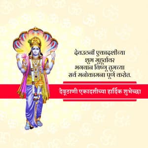 Devutthana Ekadashi advertisement banner