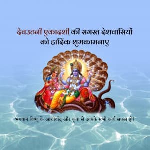 Devutthana Ekadashi graphic