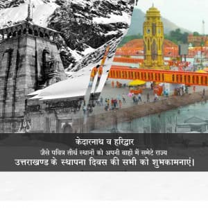 Uttarakhand Foundation Day ad post