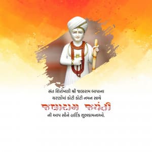 Jalaram Jayanti festival image