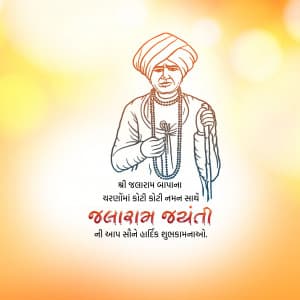 Jalaram Jayanti advertisement banner