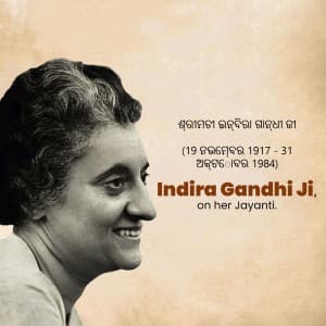 Indira Gandhi Jayanti greeting image