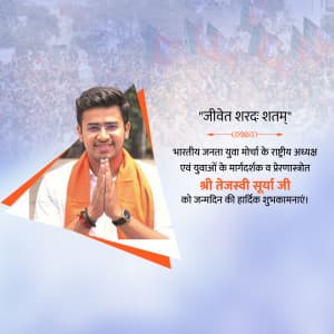 Tejasvi Surya Birthday graphic