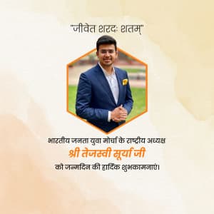 Tejasvi Surya Birthday video