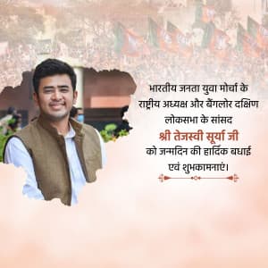 Tejasvi Surya Birthday image