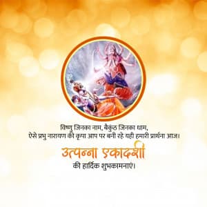 Utpanna Ekadashi marketing poster