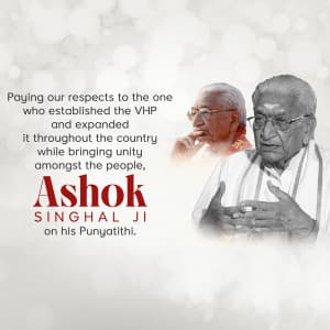 Ashok Singhal Punyatithi festival image