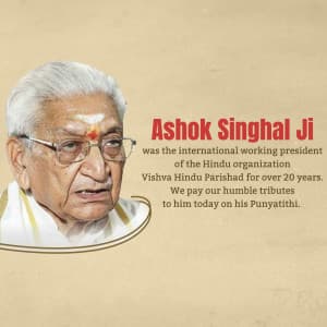 Ashok Singhal Punyatithi ad post