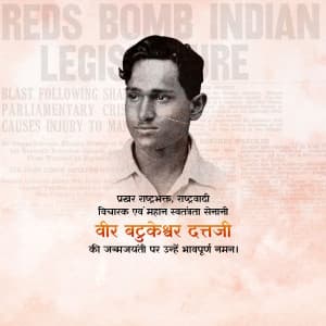 Batukeshwar Dutt Jayanti banner