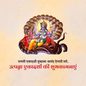 Utpanna Ekadashi illustration