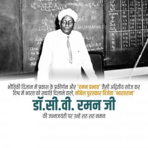 C. V. Raman Jayanti advertisement banner