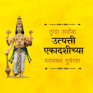 Utpanna Ekadashi video