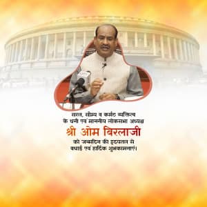 Om Birla | Birthday banner