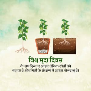 World Soil Day marketing flyer