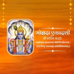 Mokshada Ekadashi video