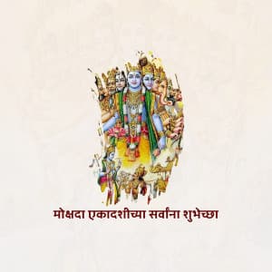 Mokshada Ekadashi banner