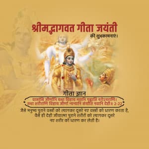 Gita Gyan ad post