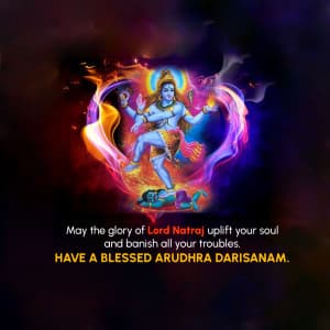 Arudhra Darisanam banner