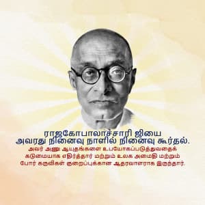 C. Rajagopalachari Punyatithi festival image