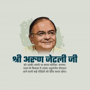 Arun Jaitley Jayanti festival image