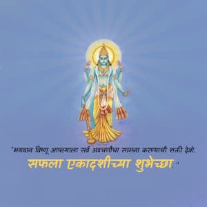 Saphala Ekadashi marketing poster