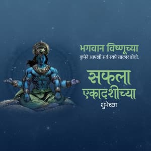 Saphala Ekadashi whatsapp status poster